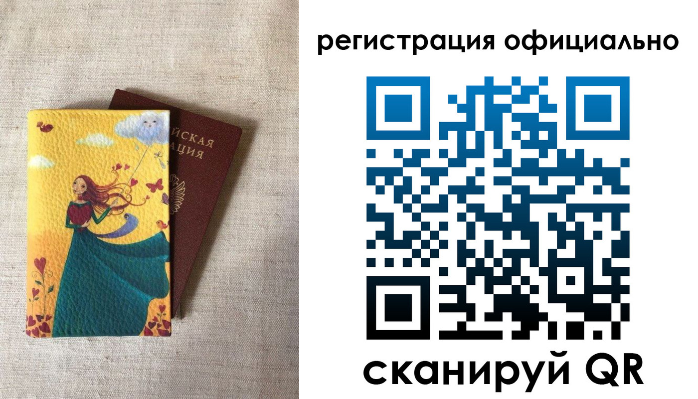 временная регистрация купить в Шахунье