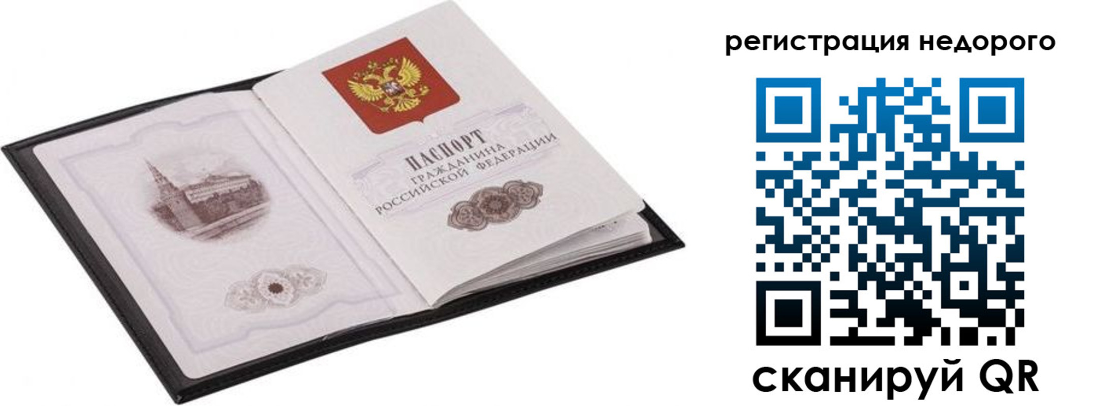 прописка штамп в Шахунье