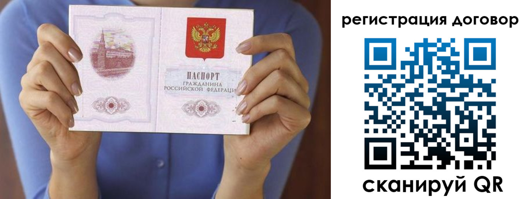 временная регистрация собственник в Шахунье