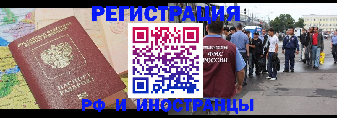 прописка для работы в Шахунье