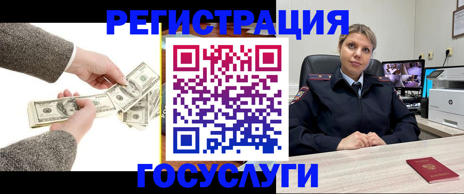 временная регистрация недорого в Шахунье