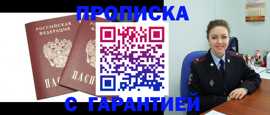 временная регистрация для всех в Шахунье