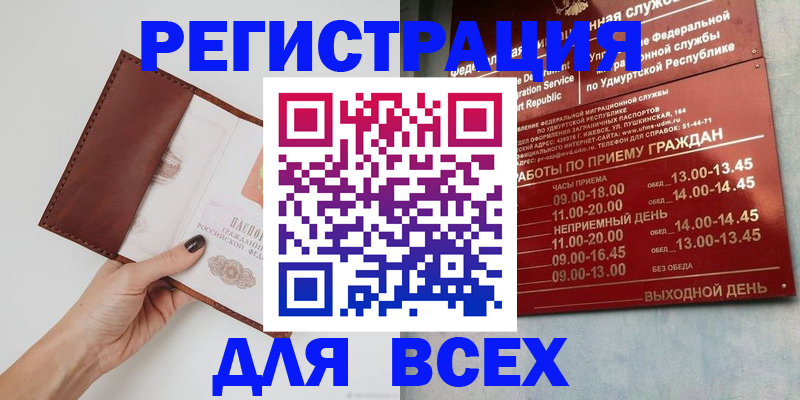 временная прописка в Шахунье