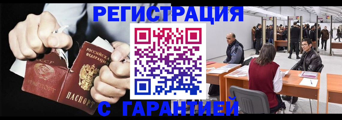 временная регистрация законно в Шахунье